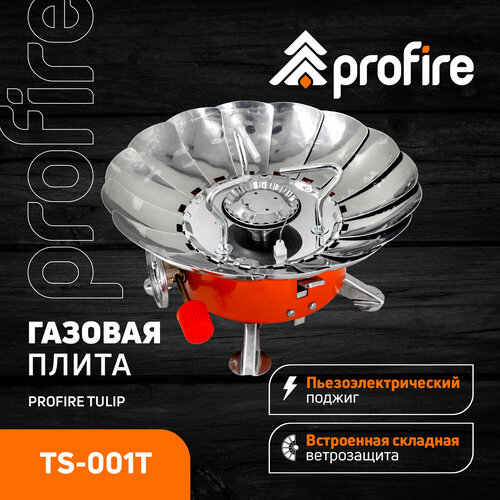 Плита туристическая PROFIRE TULIP, TS-001T