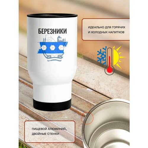 Термокружка 500 мл автомобильная Флаг Березников