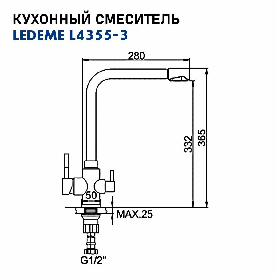 Смеситель Ledeme - фото №13