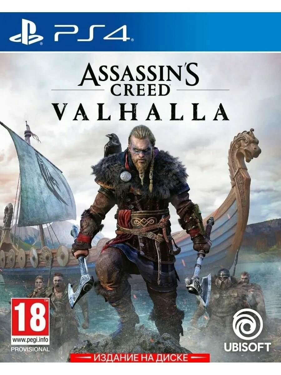 Игра Assassin's Creed: Valhalla для PS4 Английская версия