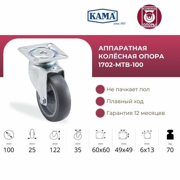 фото Поворотная колесная опора с серой резиной 1702-MTB-100. Диаметр 100 мм. Грузоподъемность 70 кг.