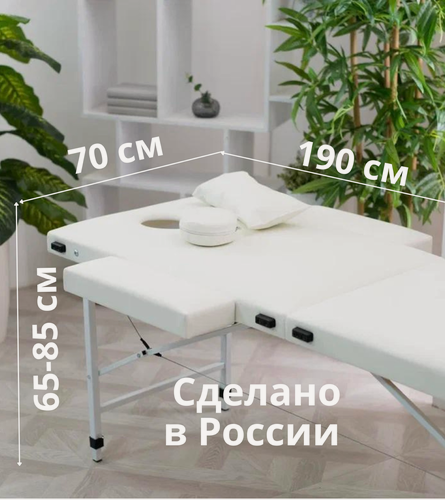 Изображение товара Массажный стол белый
