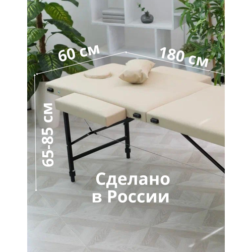 Массажный стол бежевый 11100₽