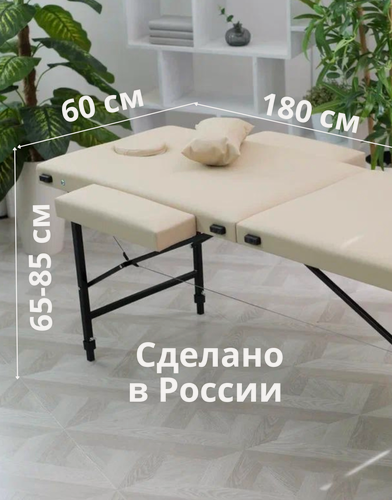 Изображение товара Массажный стол бежевый