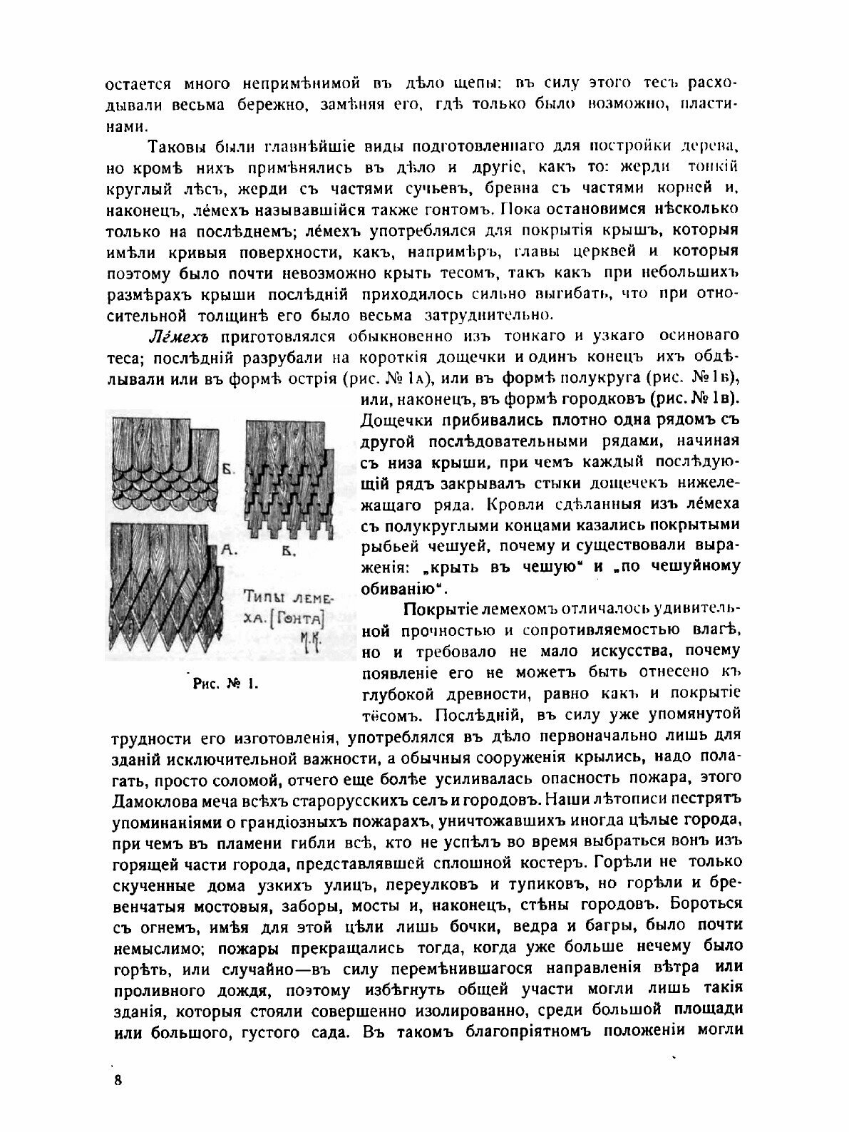 Книга Курс истории русской архитектуры - фото №3