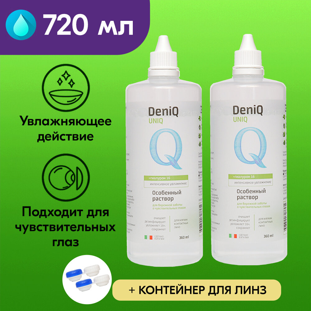 Раствор для контактных линз DeniQ UNIHYAL 360 мл 2 штуки новая упаковка