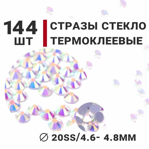 Стразы стеклянные термоклеевые, 144 шт, ss20 (4.6-4.8мм), цвет Кристалл с желтым оттенком, Усеченный конус