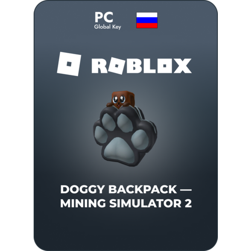 Код активации скина Roblox Doggy Backpack - Mining Simulator 2 / Подарочная карта Роблокс / Skin Gift Card (Россия)