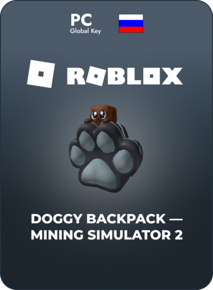 Код активации скина Roblox Doggy Backpack - Mining Simulator 2 / Подарочная карта Роблокс / Skin Gift Card (Россия)