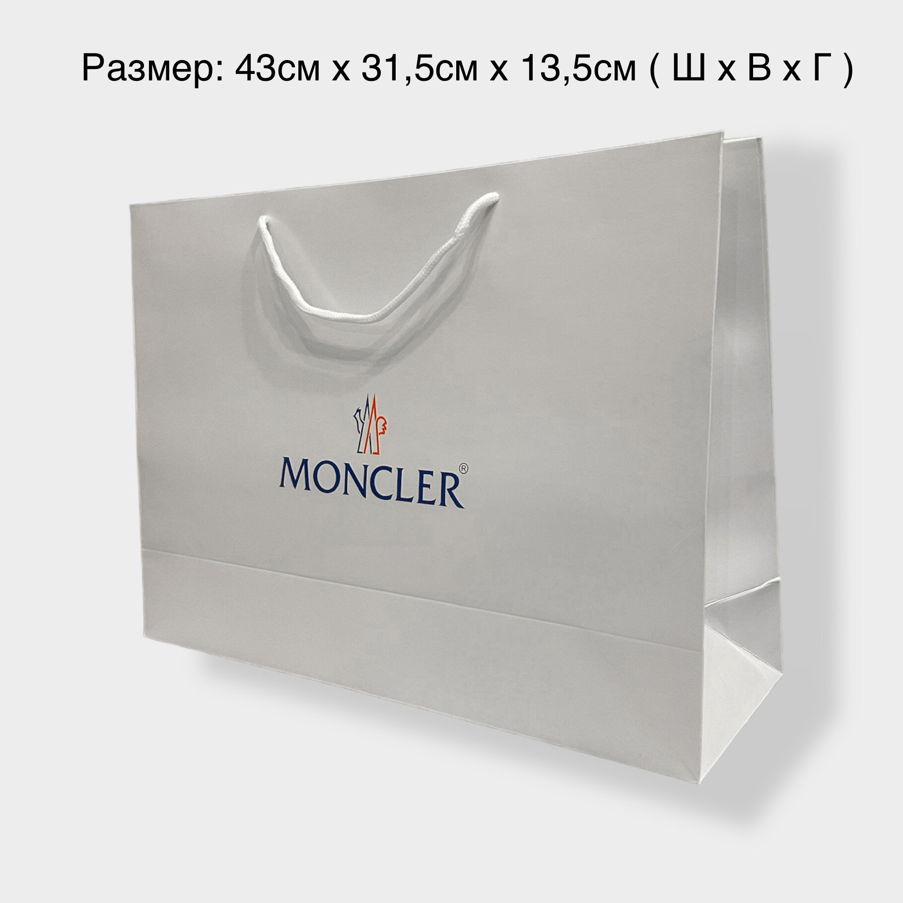 Подарочный пакет Moncler