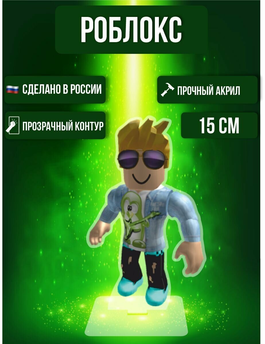 Фигурка акриловая Игра Роблокс Game Roblox