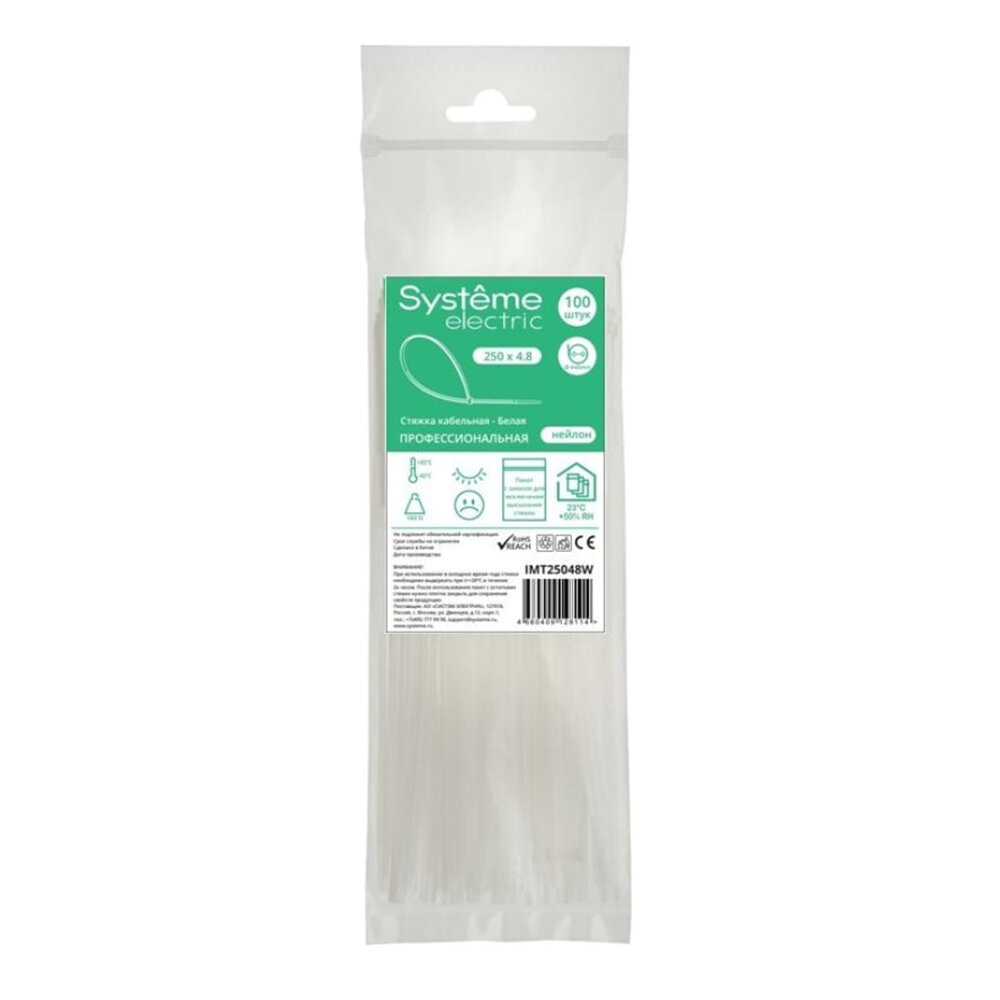 Стяжка кабельная Systeme Electric 250х48 мм белая 100 шт