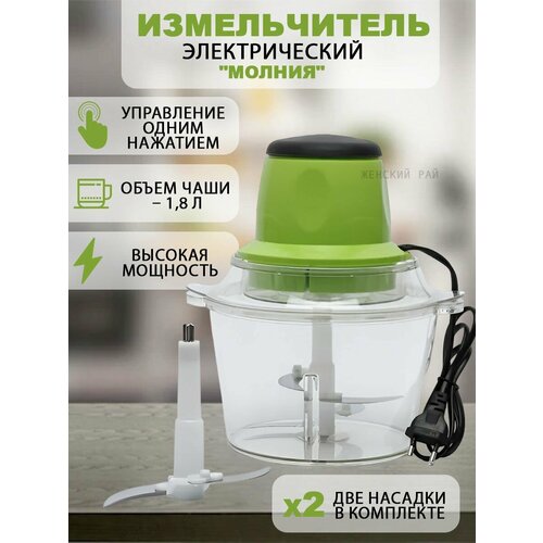 Электрический измельчитель продуктов 114900₽