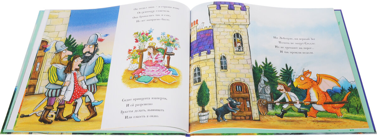 Зог и перелетные врачи (Дональдсон Джулия, Шеффлер Аксель) - фото №6