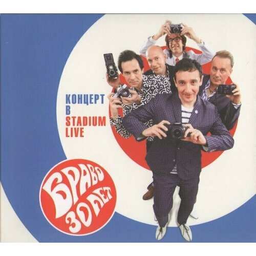 AUDIO CD Браво ‎ браво – дорога в облака cd