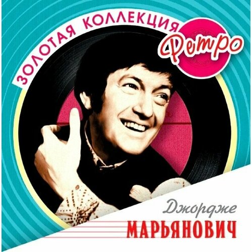 audio cd kovacs 6 cheap smell 1 cd AudioCD Золотая Коллекция Ретро. Джордже Марьянович (CD)