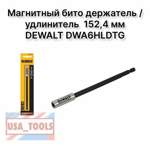Магнитный бито держатель удлинитель 1524 мм DEWALT DWA6HLDTG 1330₽