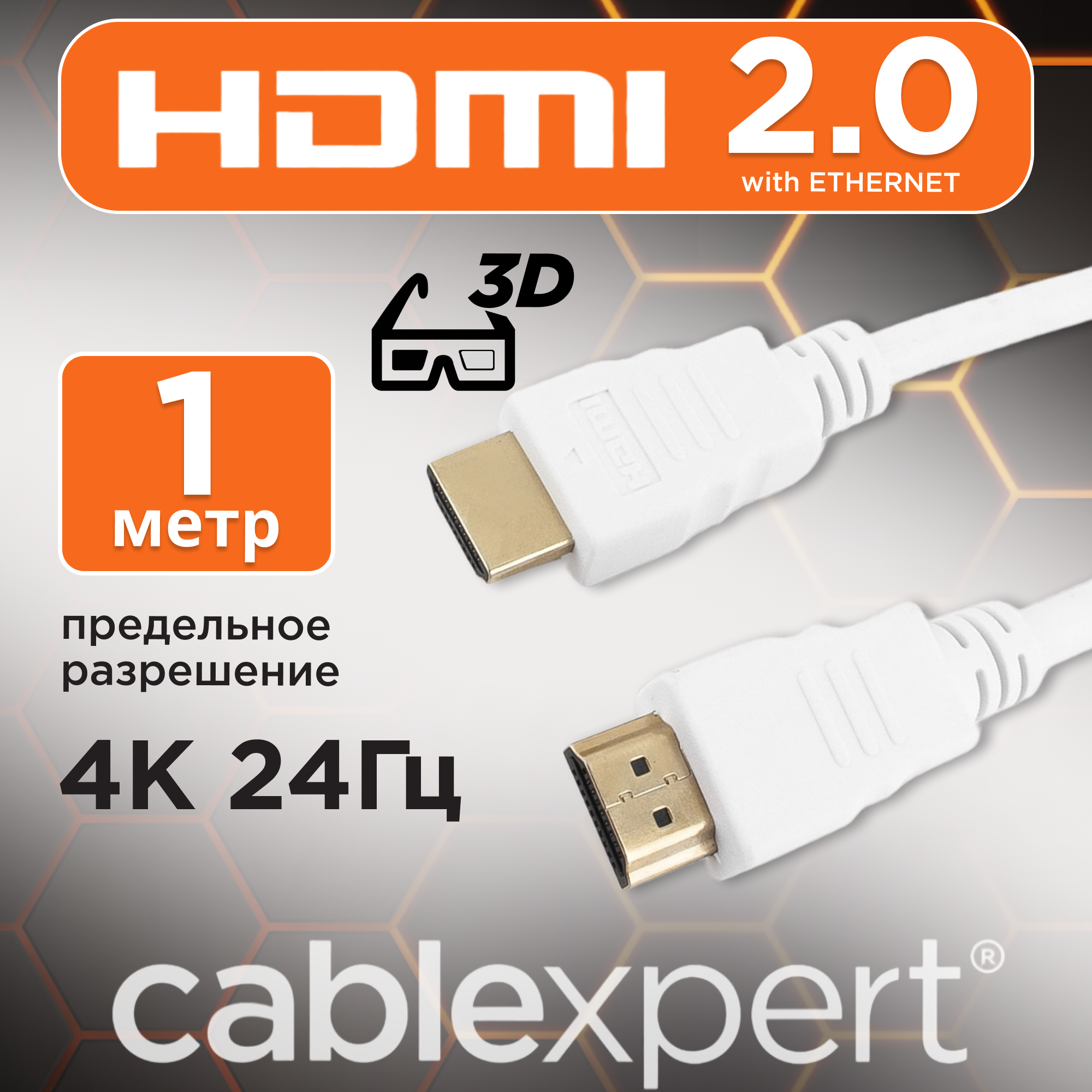 Кабель HDMI Cablexpert , 1м, v2.0, 19M/19M, белый, позол.разъемы, экран, пакет