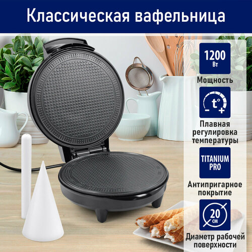 Вафельница мультипекарь STINGRAY ST-SM1250A 2135₽