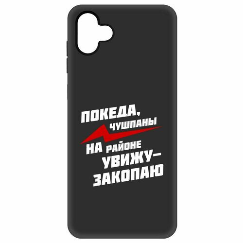 Чехол-накладка Krutoff Soft Case Покеда, чушпаны для Samsung Galaxy M04 (M045) черный чехол накладка krutoff soft case барбиленд для samsung galaxy m04 m045 черный