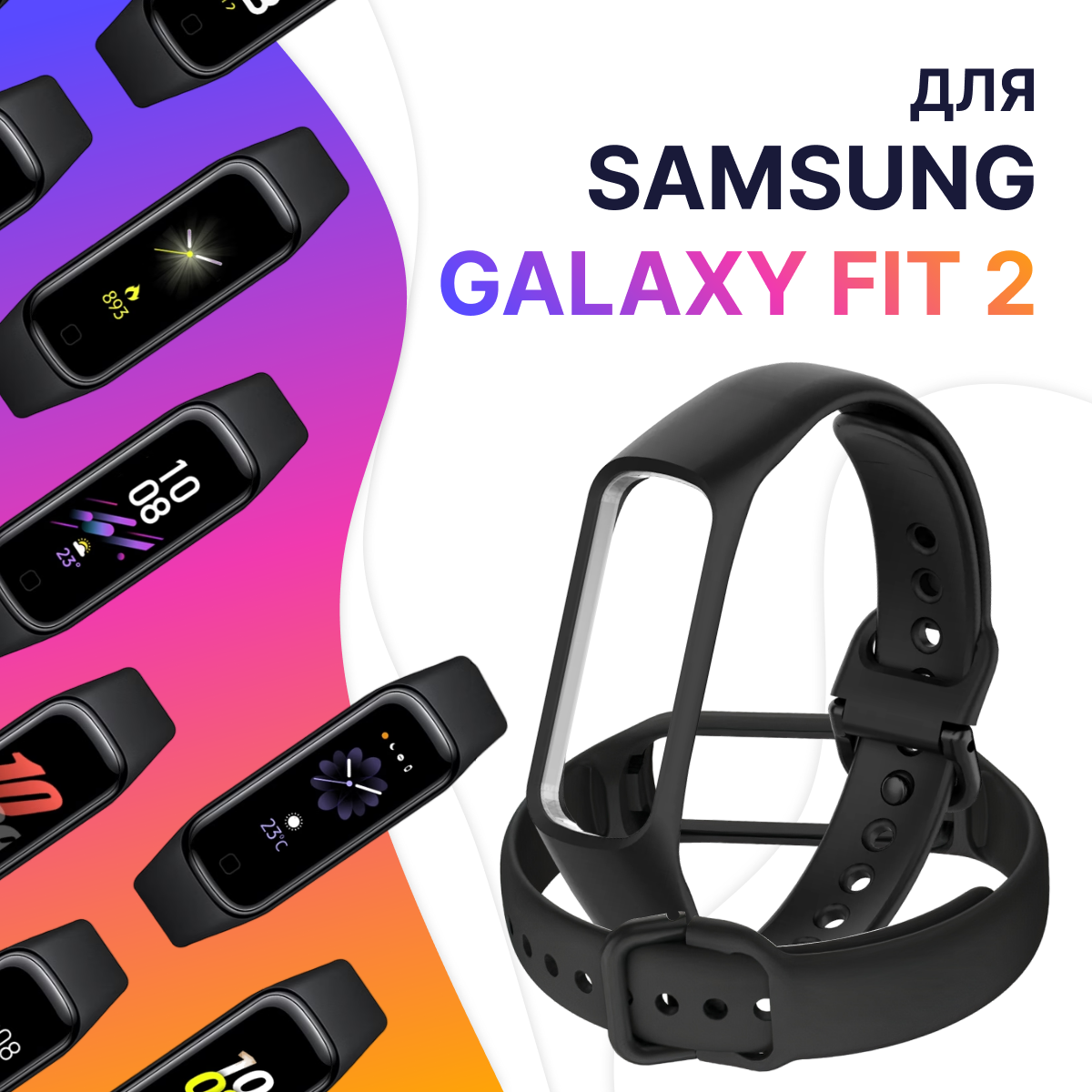 Силиконовый ремешок для Samsung Galaxy Fit 2 / Спортивный браслет Premium для Самсунг Гелакси Фит 2 (Фиолетовый)