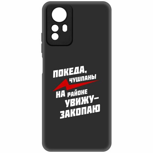 Чехол-накладка Krutoff Soft Case Покеда, чушпаны для Xiaomi Redmi Note 12S черный чехол накладка krutoff soft case покеда чушпаны для xiaomi redmi a3 черный