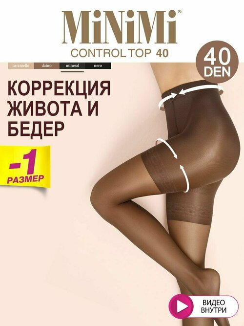 Колготки  MiNiMi Control Top, 40 den, размер 4, серый