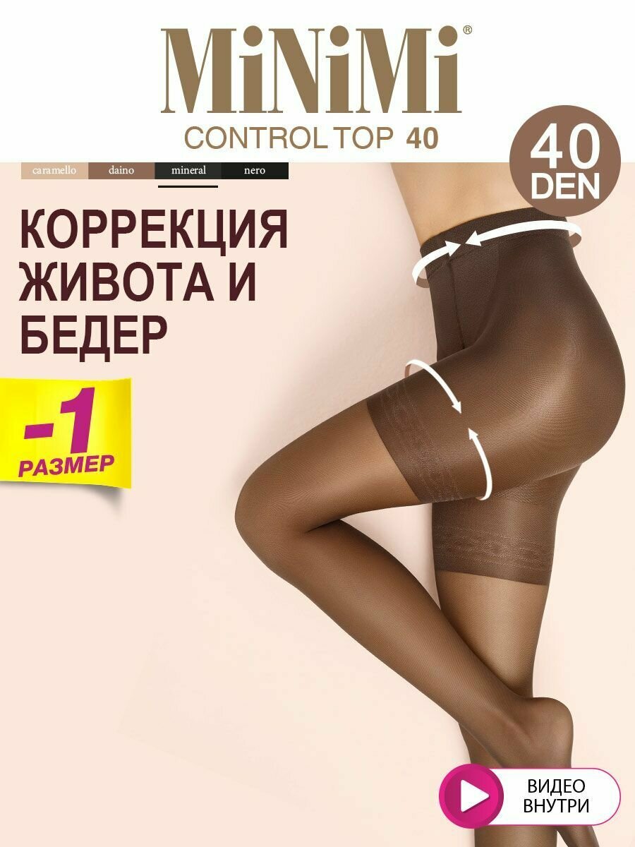 Колготки MiNiMi Control Top