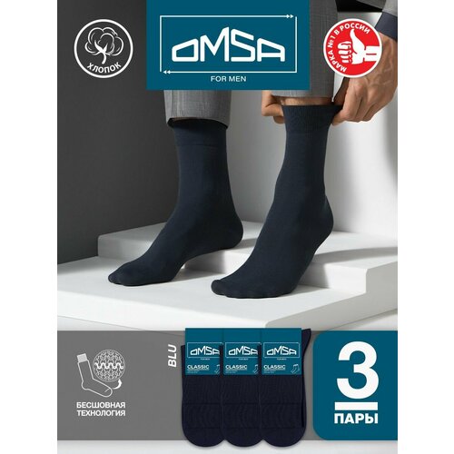 Носки Omsa, 3 пары, 3 уп., размер 39-41, синий носки omsa 3 пары 3 уп размер 39 41 синий