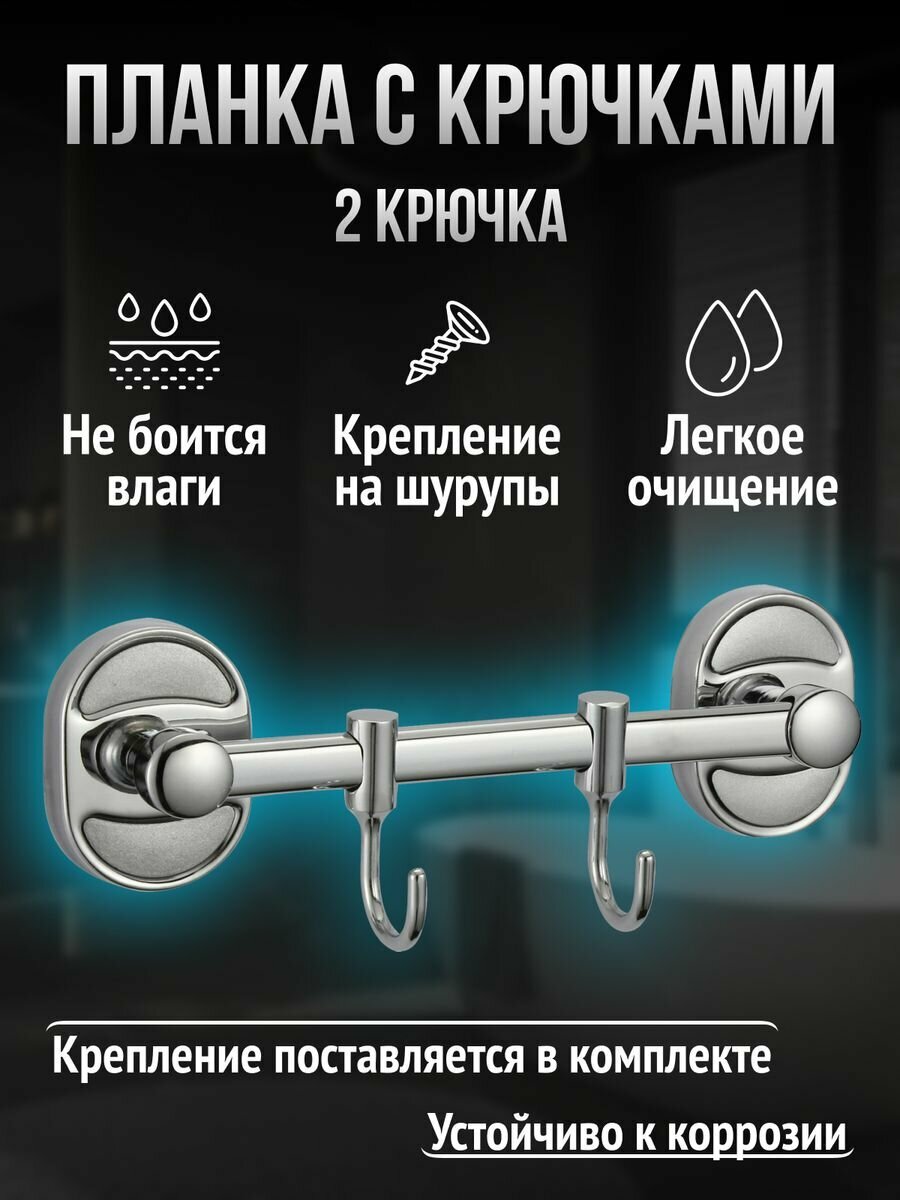 Настенные крючки для ванной комнаты и кухни