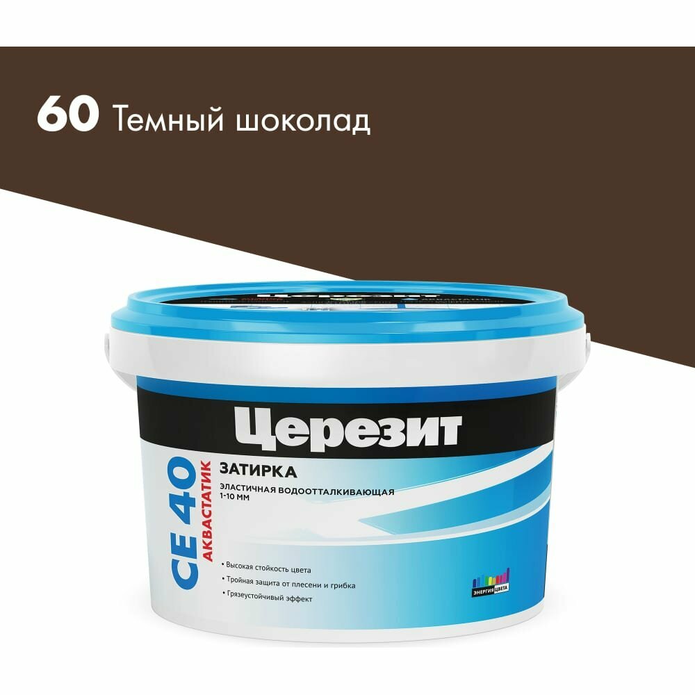 Церезит затирка №60 AQUASTATIC СЕ 40 темный шоколад ведро 2 КГ 1/12 48088 2092942