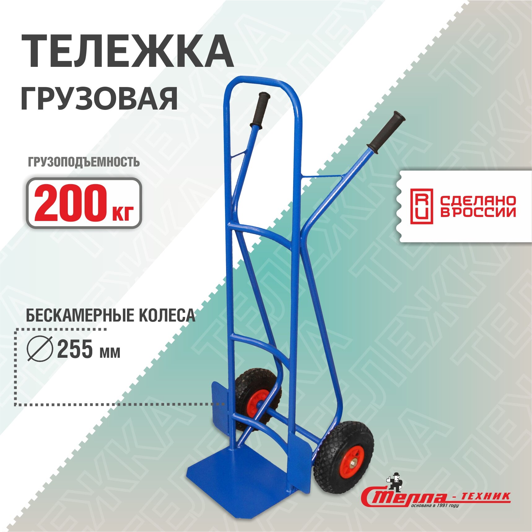 Тележка грузовая Стелла-техник КГ-3-PU-1120-255-3 грузоподъемность 200кг