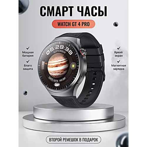 Смарт-часы GT4 PRO Умные часы PREMIUM Series Smart Watch AMOLED iOS Android 2 ремешка Компас Bluetooth звонки Уведомления Черный 391700₽