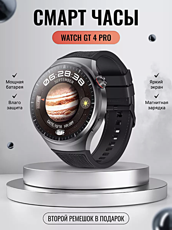 Смарт-часы GT4 PRO Умные часы PREMIUM Series Smart Watch AMOLED iOS Android 2 ремешка Компас Bluetooth звонки Уведомления Черный