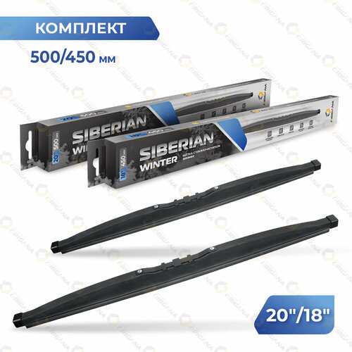 Комплект щеток стеклоочистителя SIBERIAN WINTER зимние 20 500 мм и 18 450 мм для большинства автомобилей 13 видов креплений ORIGANA 1940₽