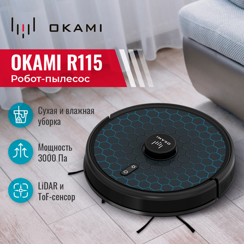 Робот-пылесос Okami R115 с влажной и сухой уборкой робот пылесос для дома беспроводной моющий пылесос 1630 2899000₽