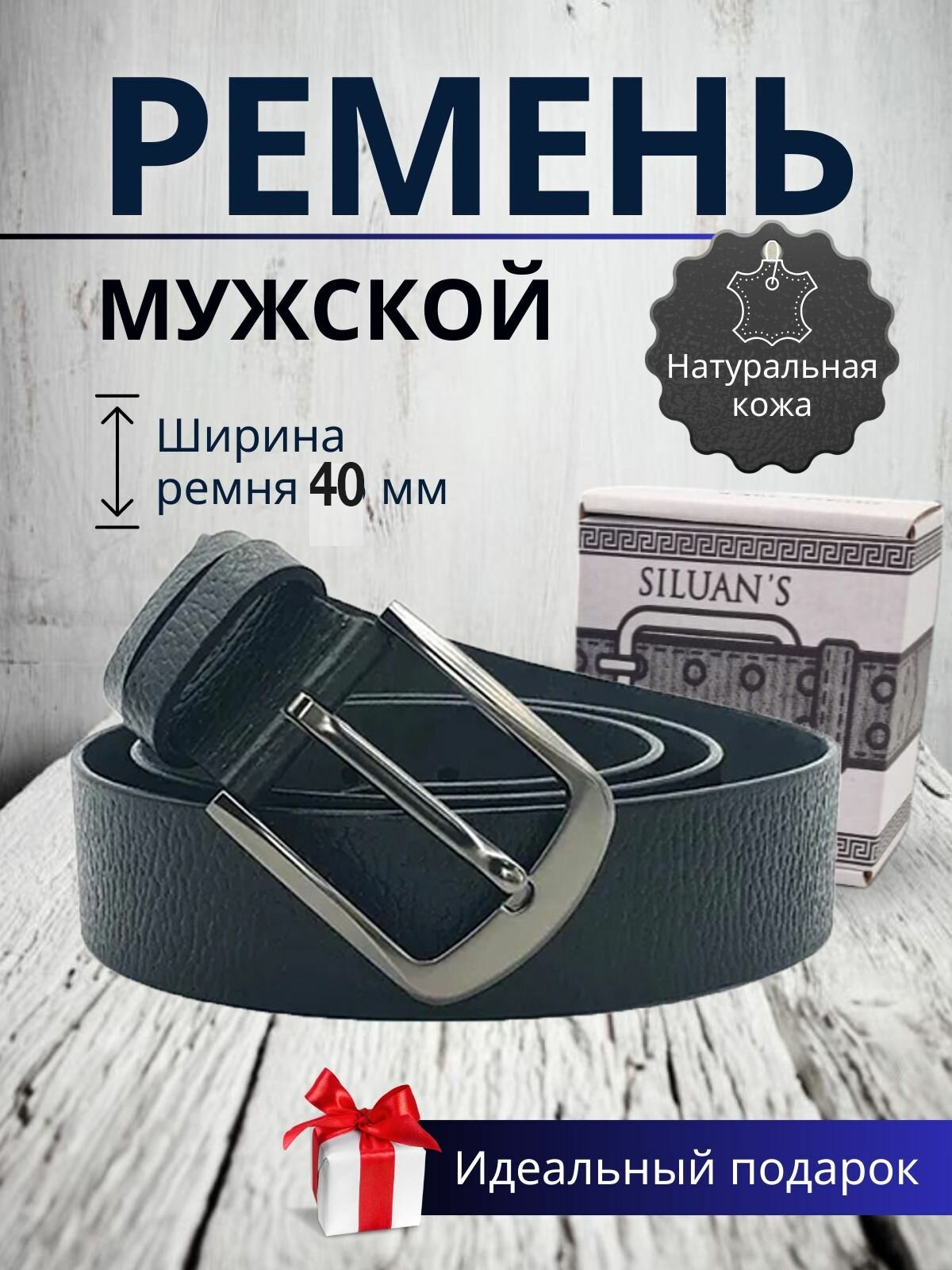 Ремень мужской кожаный с молитвой