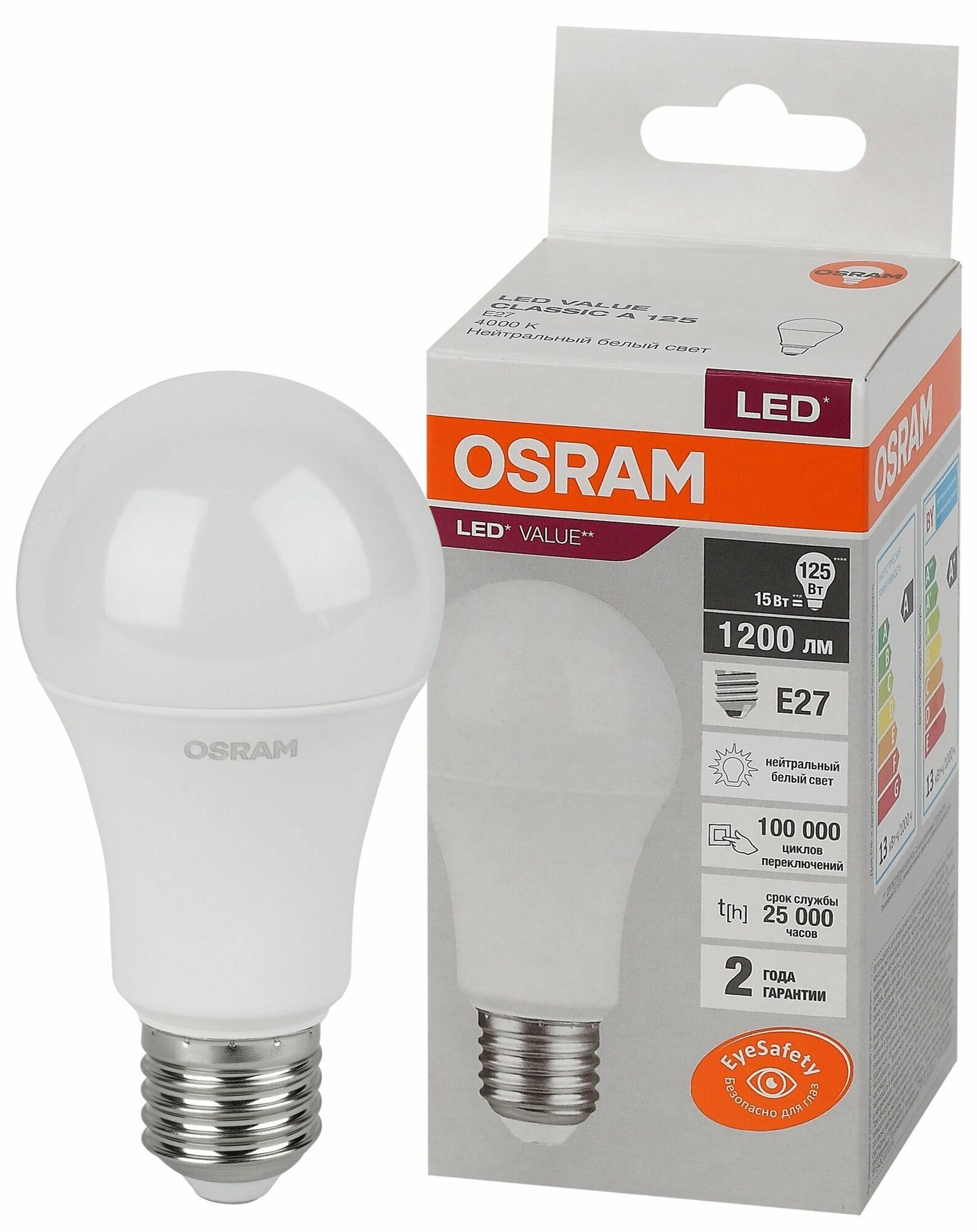 Лампа светодиодная E27 OSRAM LED Value A, 1200лм, 11Вт (замена 125Вт), 4000К нейтральный белый свет