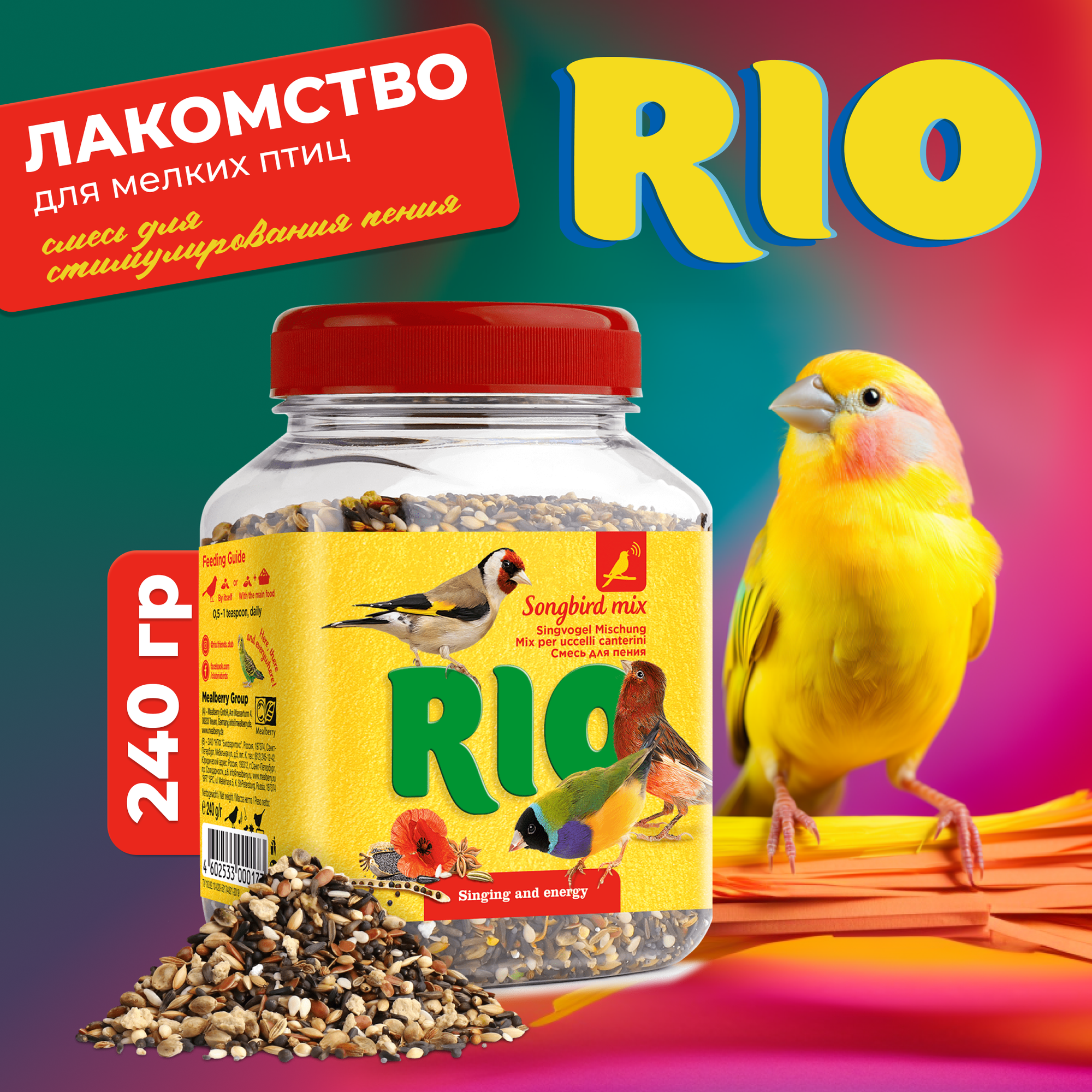 RIO Смесь для стимулирования пения. Лакомство для мелких птиц, 240 г