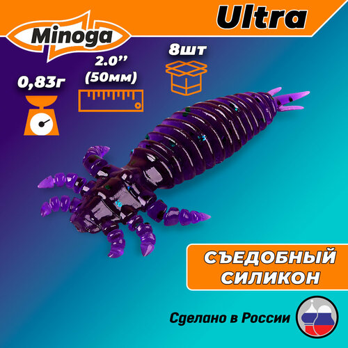 фото Силиконовая приманка ultra 2,0"(8шт) 50мм, цвет 007 minoga