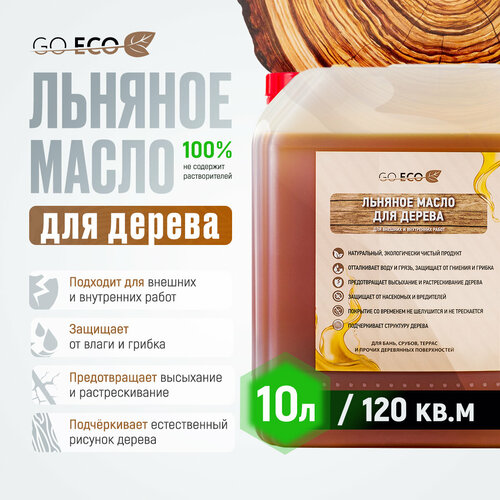 100 % Льняное масло для дерева 10 литров 100 % льняное масло для дерева 10 литров