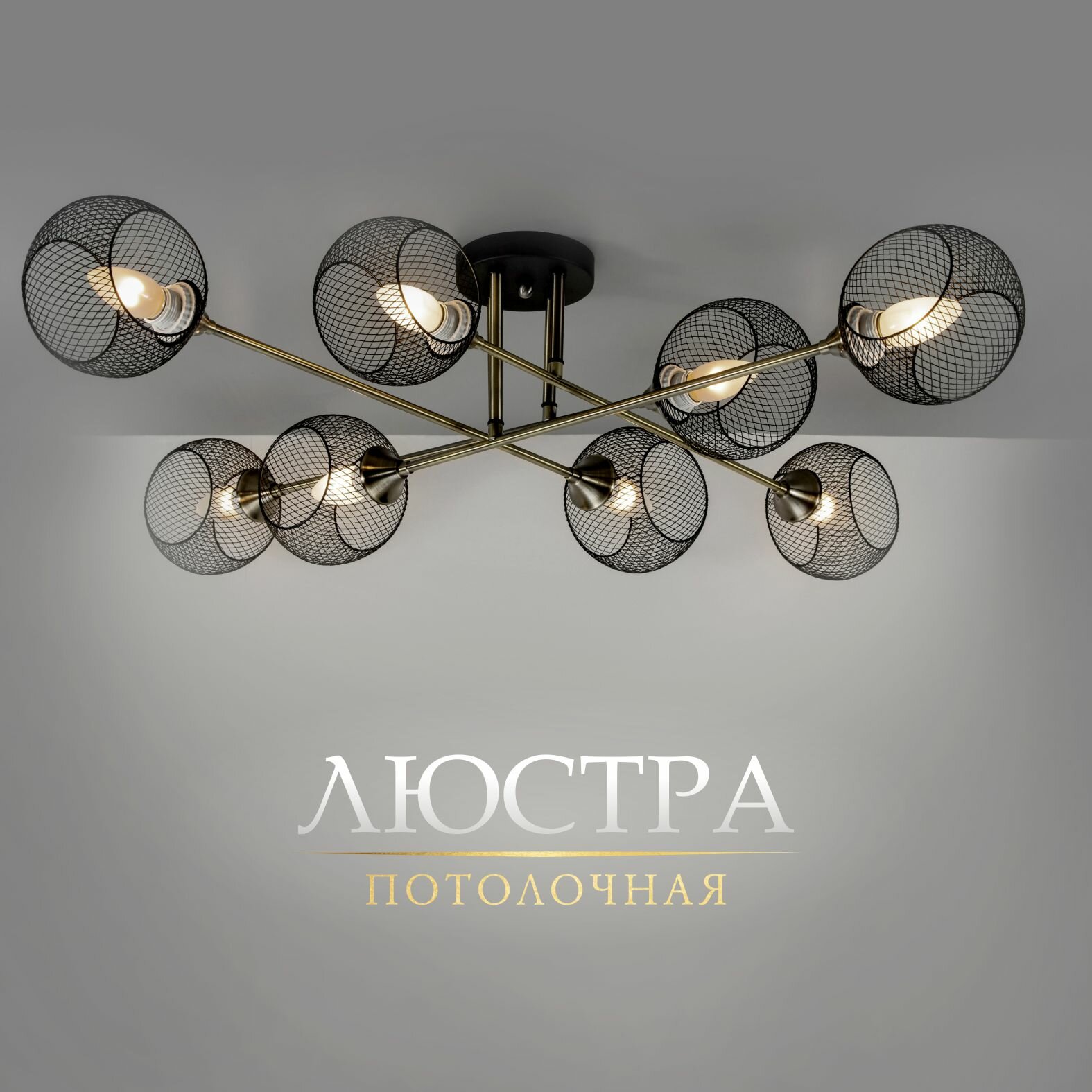 фото Люстра потолочная с металлическими плафонами светильник потолочный черный ASTREA