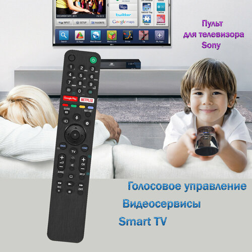 Пульт для телевизора Sony KD-75XH9505