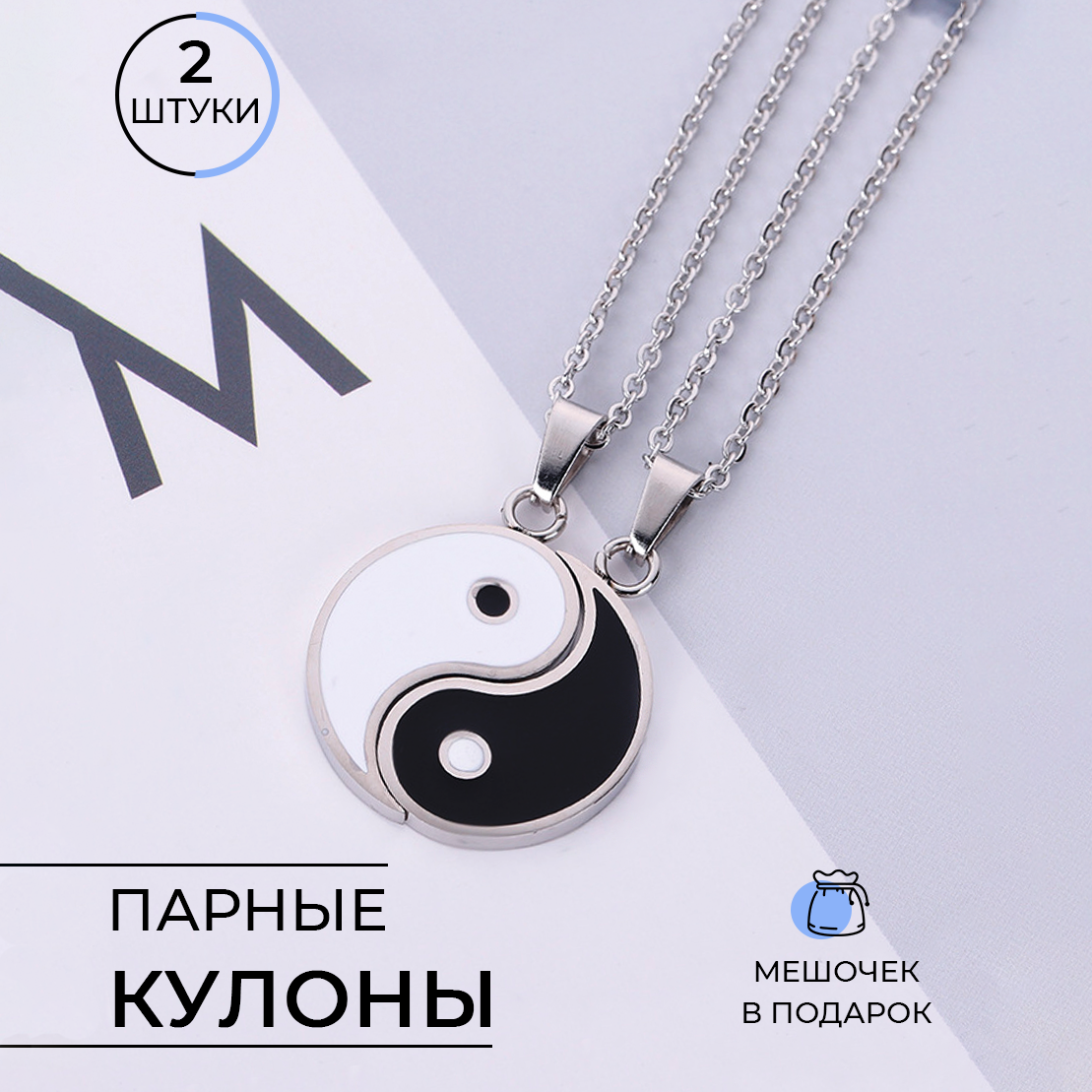 Парные кулоны...