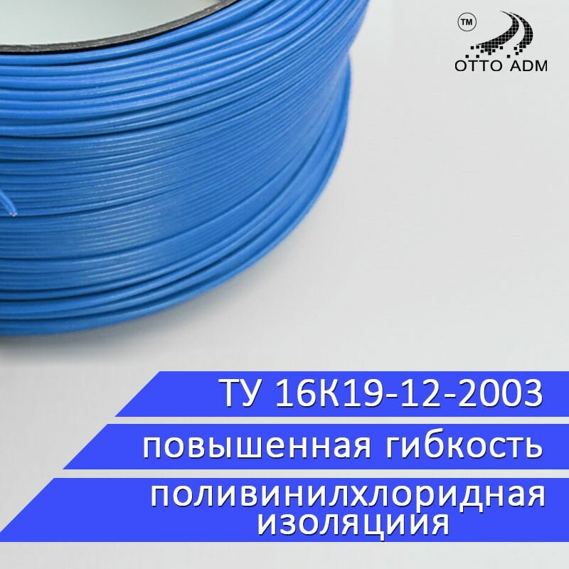 Провода автомобильные, сечение 0.5, проводка белая пвам 10 метров ...