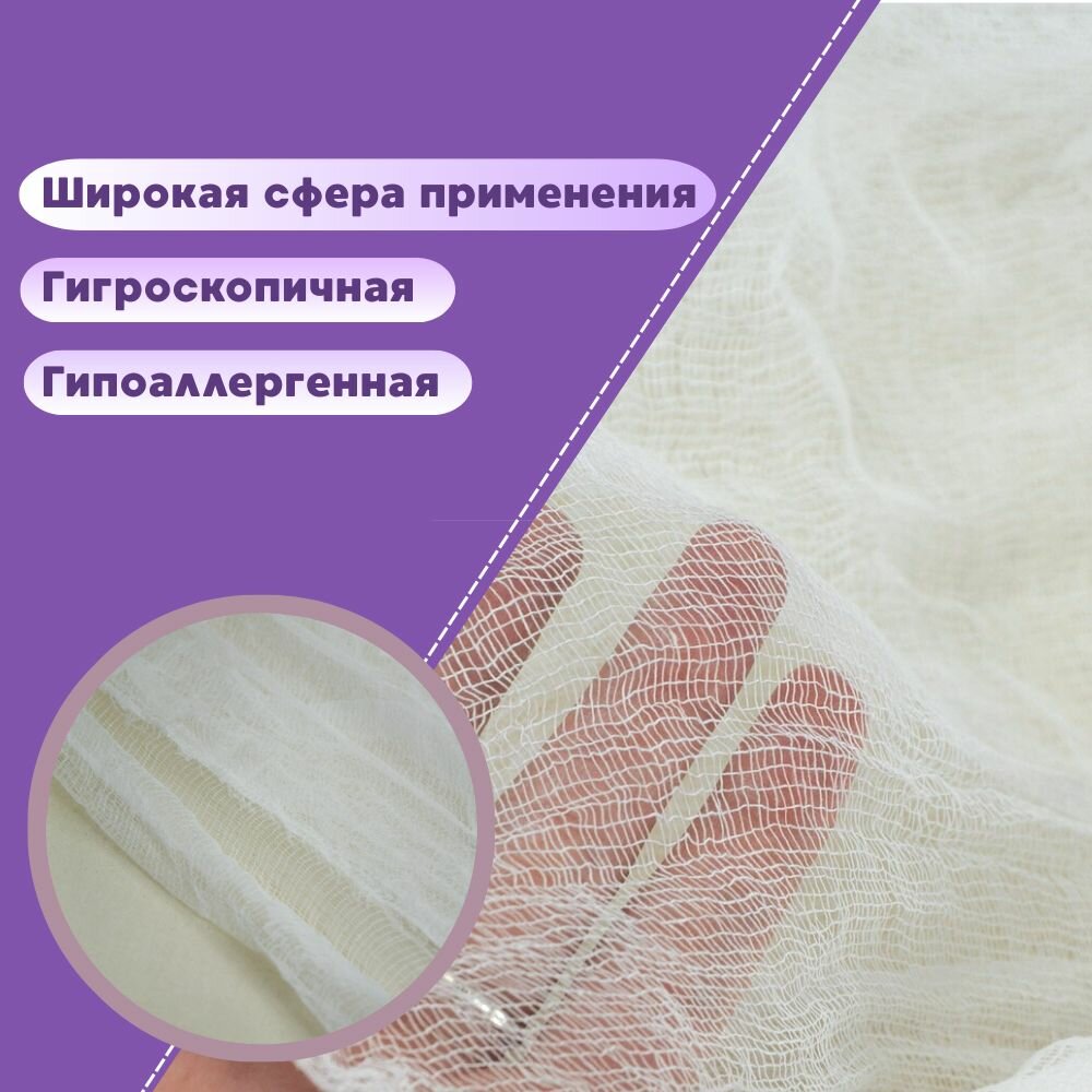 Изображение Марля , отрез марлевый нестерильный, пл 26гр/м2, длина отреза 10 метров