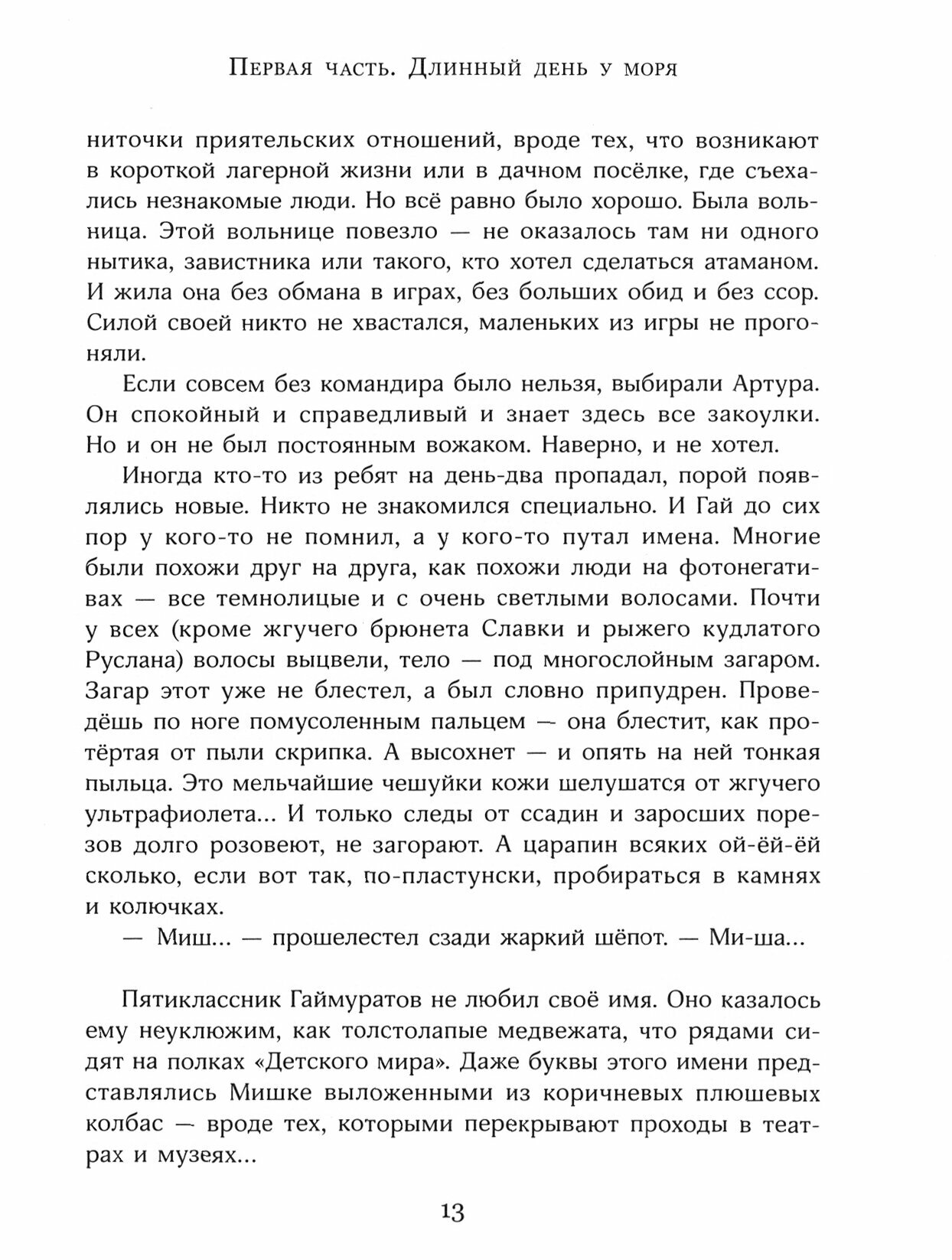 Иллюстрированная библиотека фантастики и приключений. Острова и капитаны. Часть 2. Граната - фото №3
