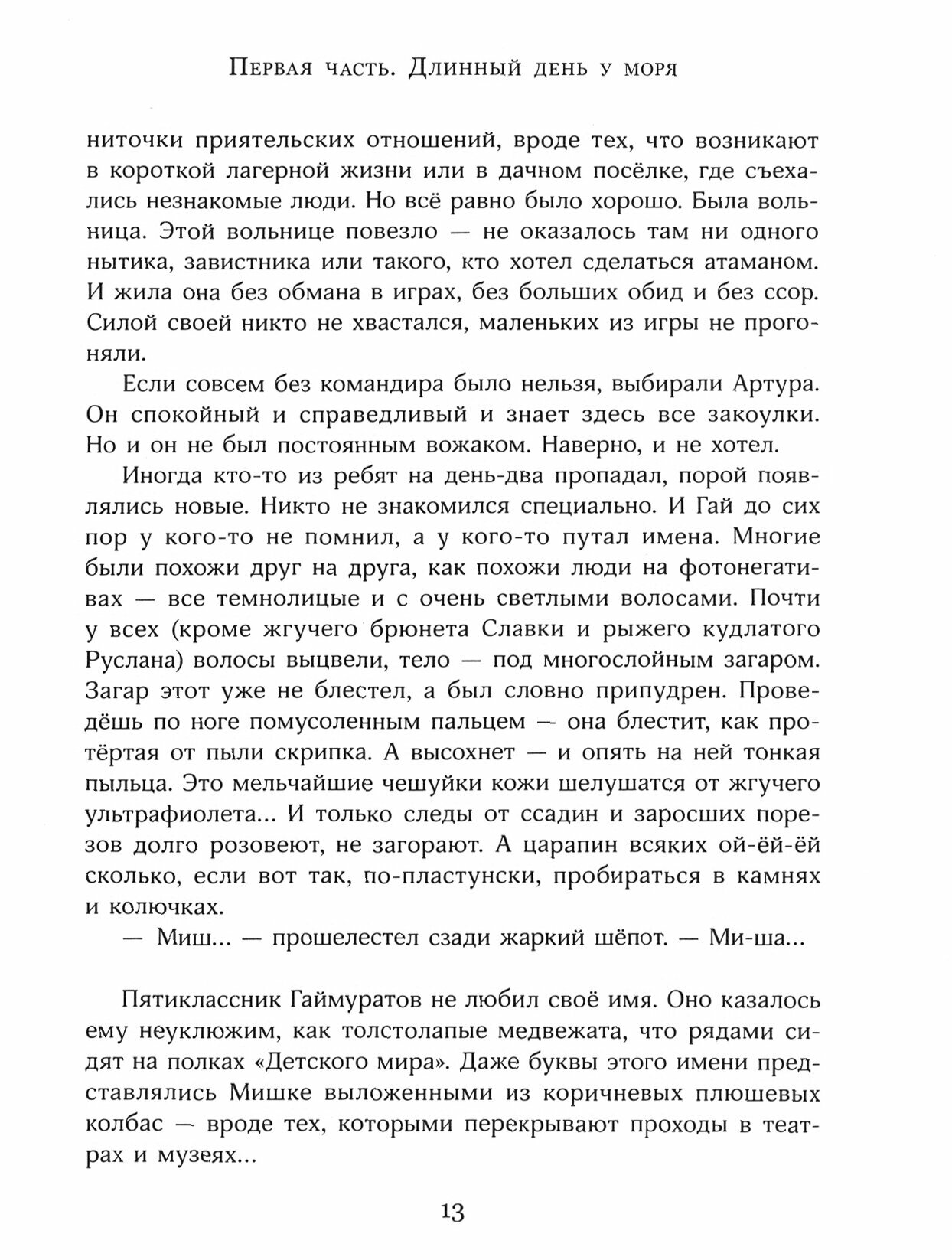 Иллюстрированная библиотека фантастики и приключений. Острова и капитаны. Часть 2. Граната - фото №3