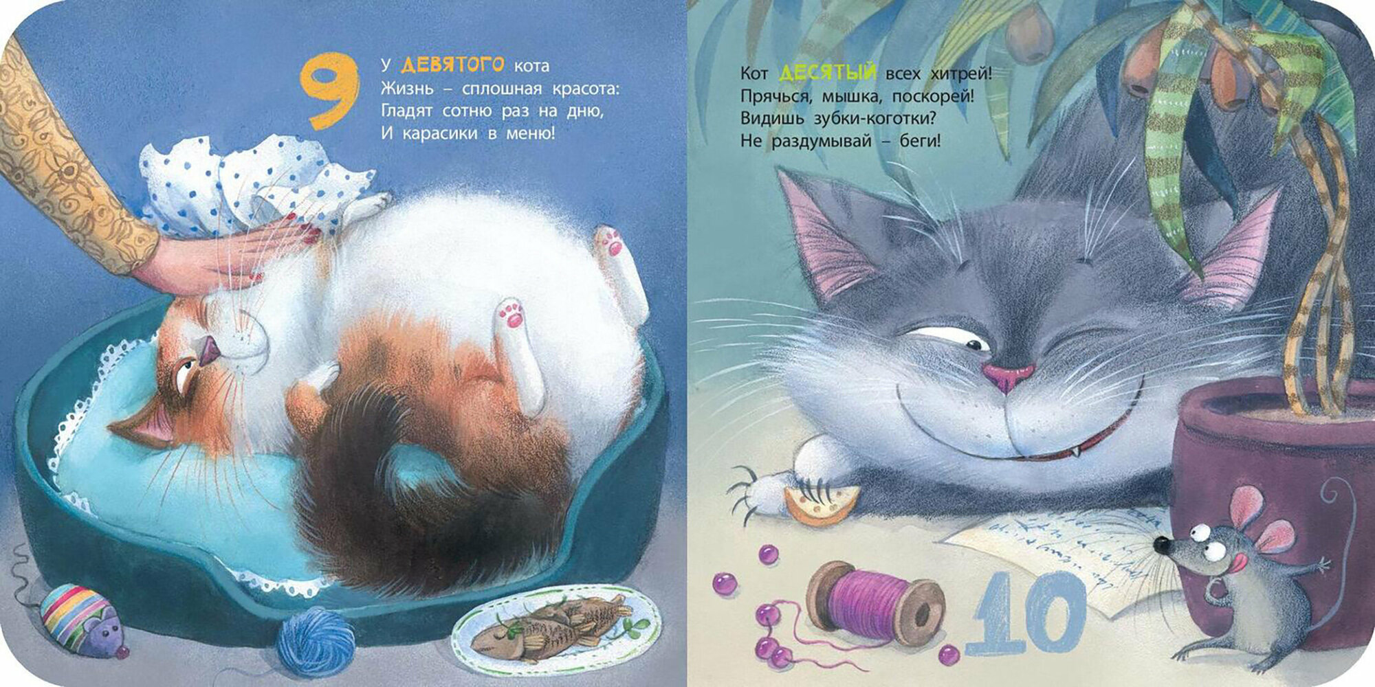Будем котиков считать (Валаханович Ксения Леонидовна) - фото №2