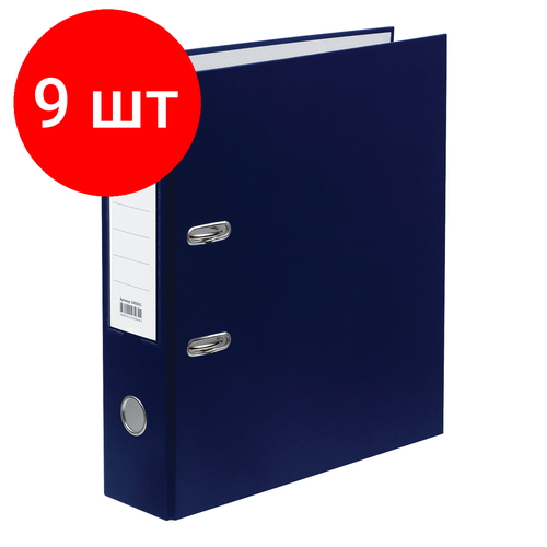 Комплект 9 шт, Папка-регистратор OfficeSpace, 80мм, бумвинил, с карманом на корешке, синяя